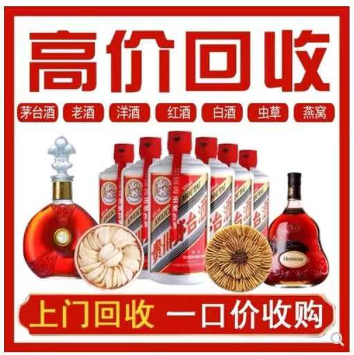 金牛回收茅台酒